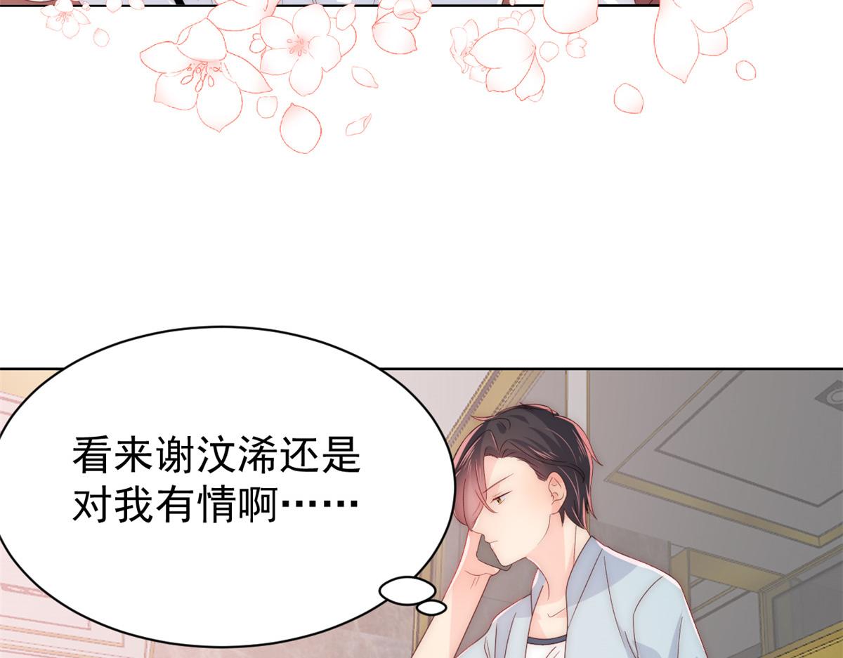 团宠大佬三岁半韩漫全集-第92话 厉家最重要的女人无删减无遮挡章节图片 