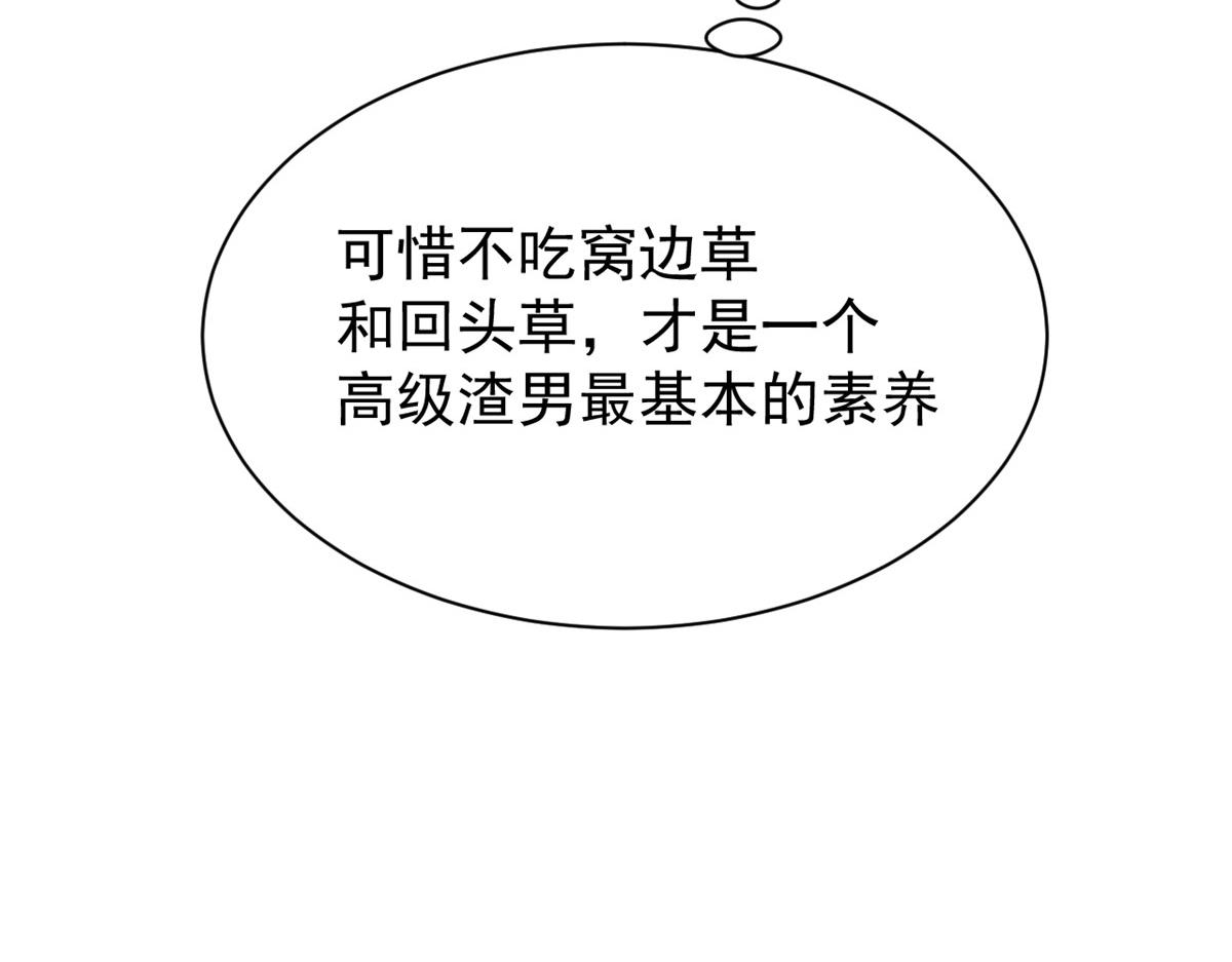 团宠大佬三岁半韩漫全集-第92话 厉家最重要的女人无删减无遮挡章节图片 