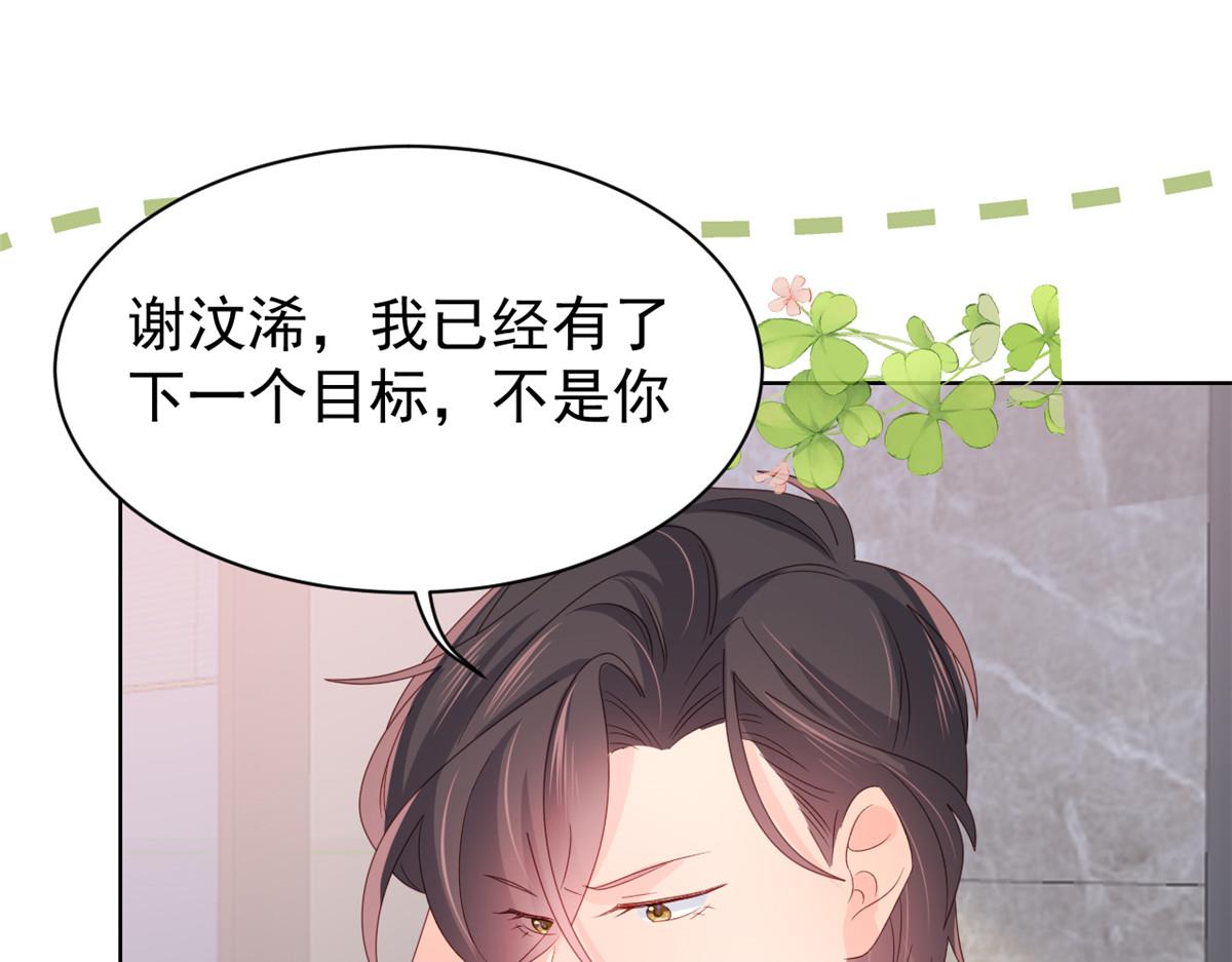 团宠大佬三岁半韩漫全集-第92话 厉家最重要的女人无删减无遮挡章节图片 