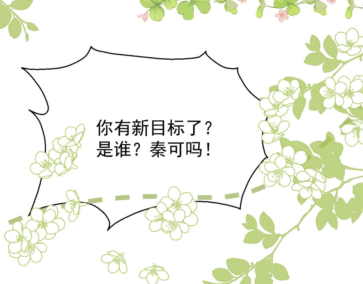 团宠大佬三岁半韩漫全集-第92话 厉家最重要的女人无删减无遮挡章节图片 
