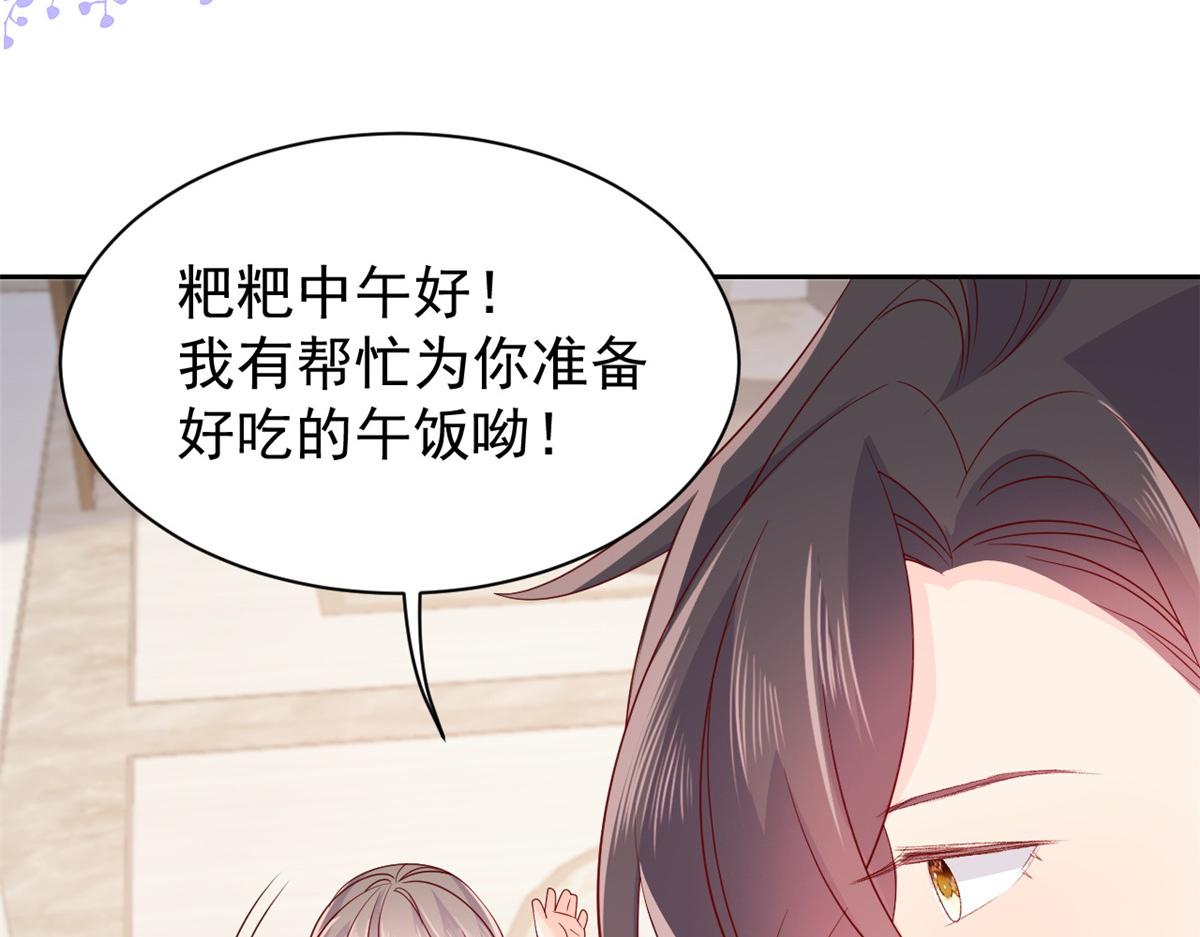 团宠大佬三岁半韩漫全集-第93话 抄袭设计图！无删减无遮挡章节图片 