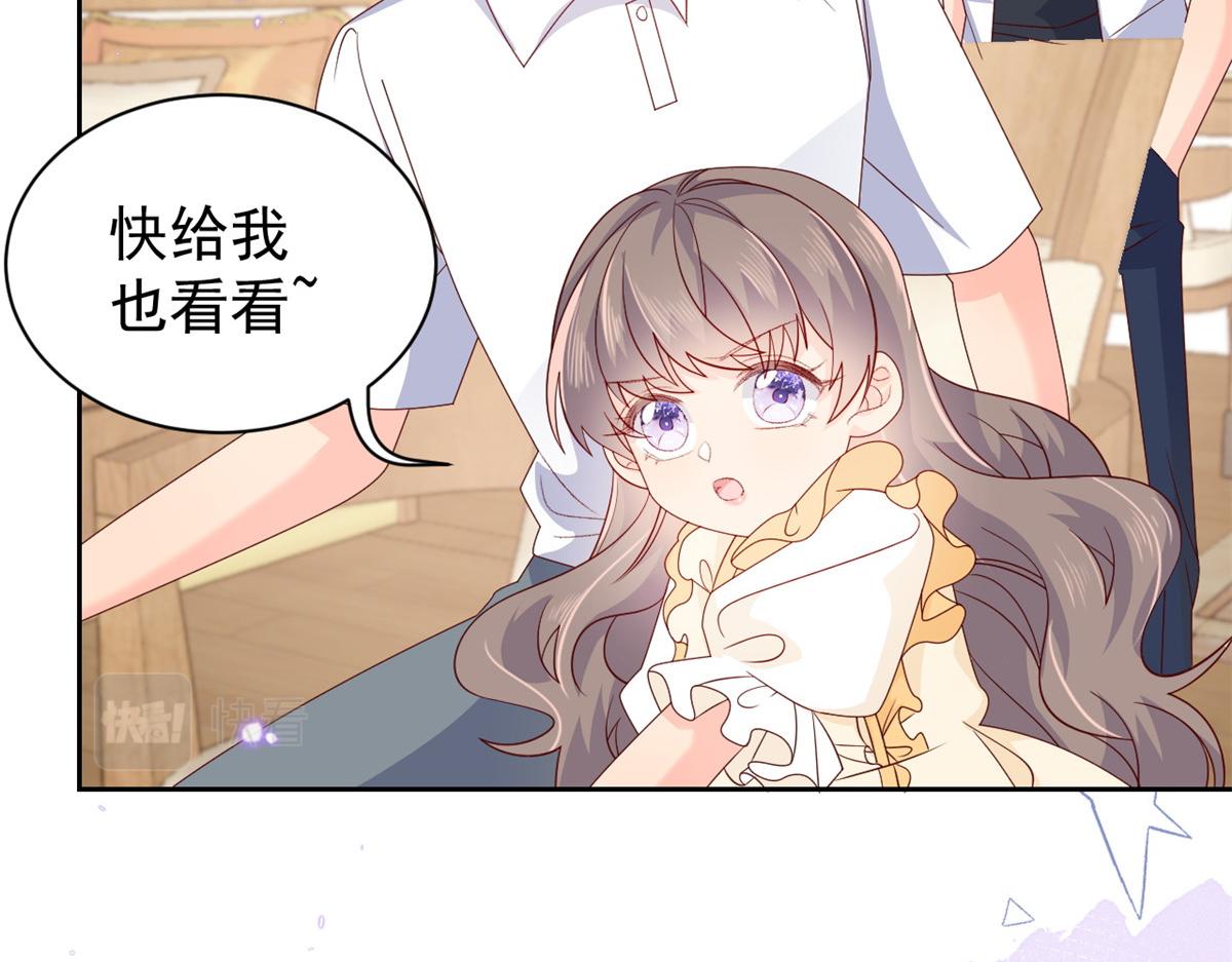 团宠大佬三岁半韩漫全集-第93话 抄袭设计图！无删减无遮挡章节图片 