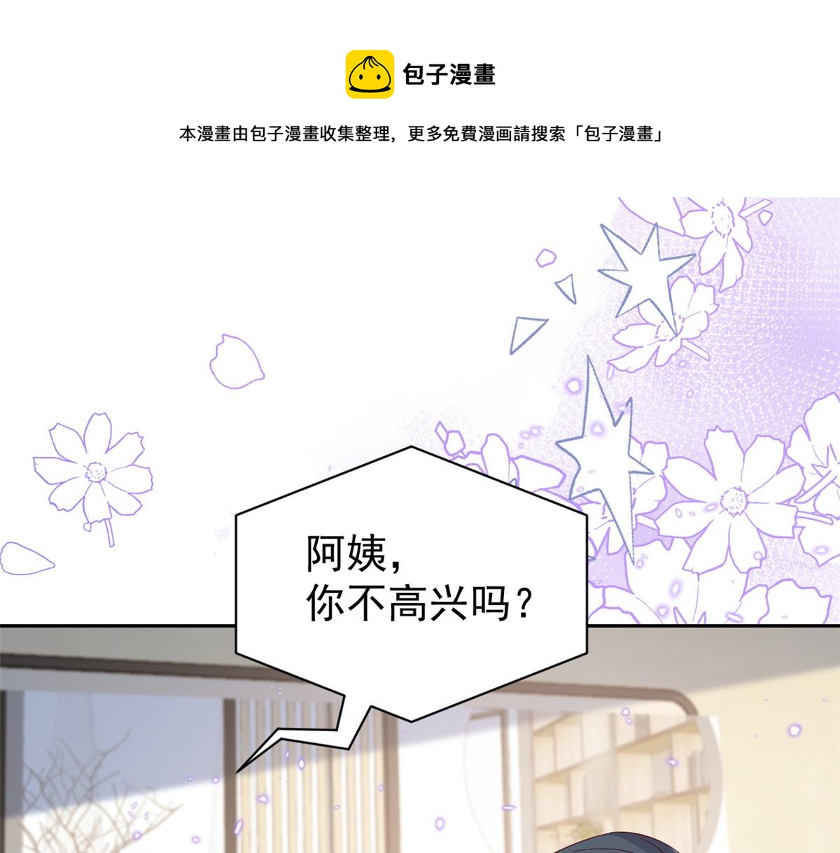 团宠大佬三岁半韩漫全集-第93话 抄袭设计图！无删减无遮挡章节图片 