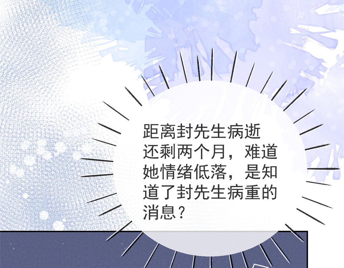 团宠大佬三岁半韩漫全集-第93话 抄袭设计图！无删减无遮挡章节图片 
