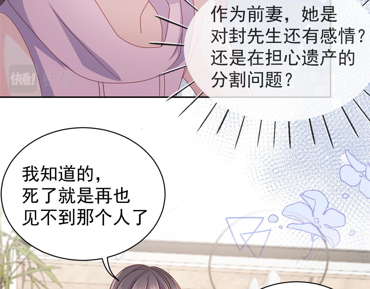 团宠大佬三岁半韩漫全集-第93话 抄袭设计图！无删减无遮挡章节图片 