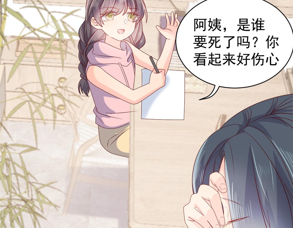 团宠大佬三岁半韩漫全集-第93话 抄袭设计图！无删减无遮挡章节图片 