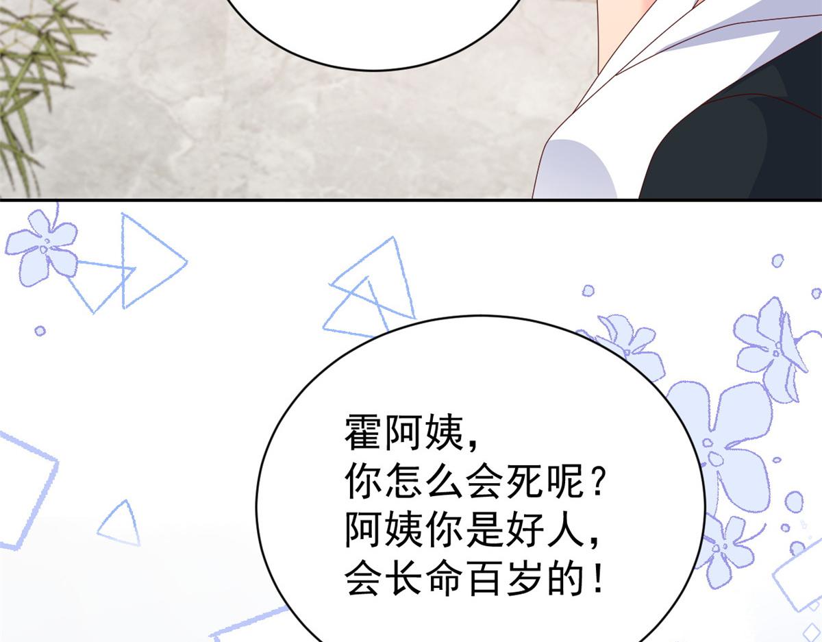 团宠大佬三岁半韩漫全集-第93话 抄袭设计图！无删减无遮挡章节图片 