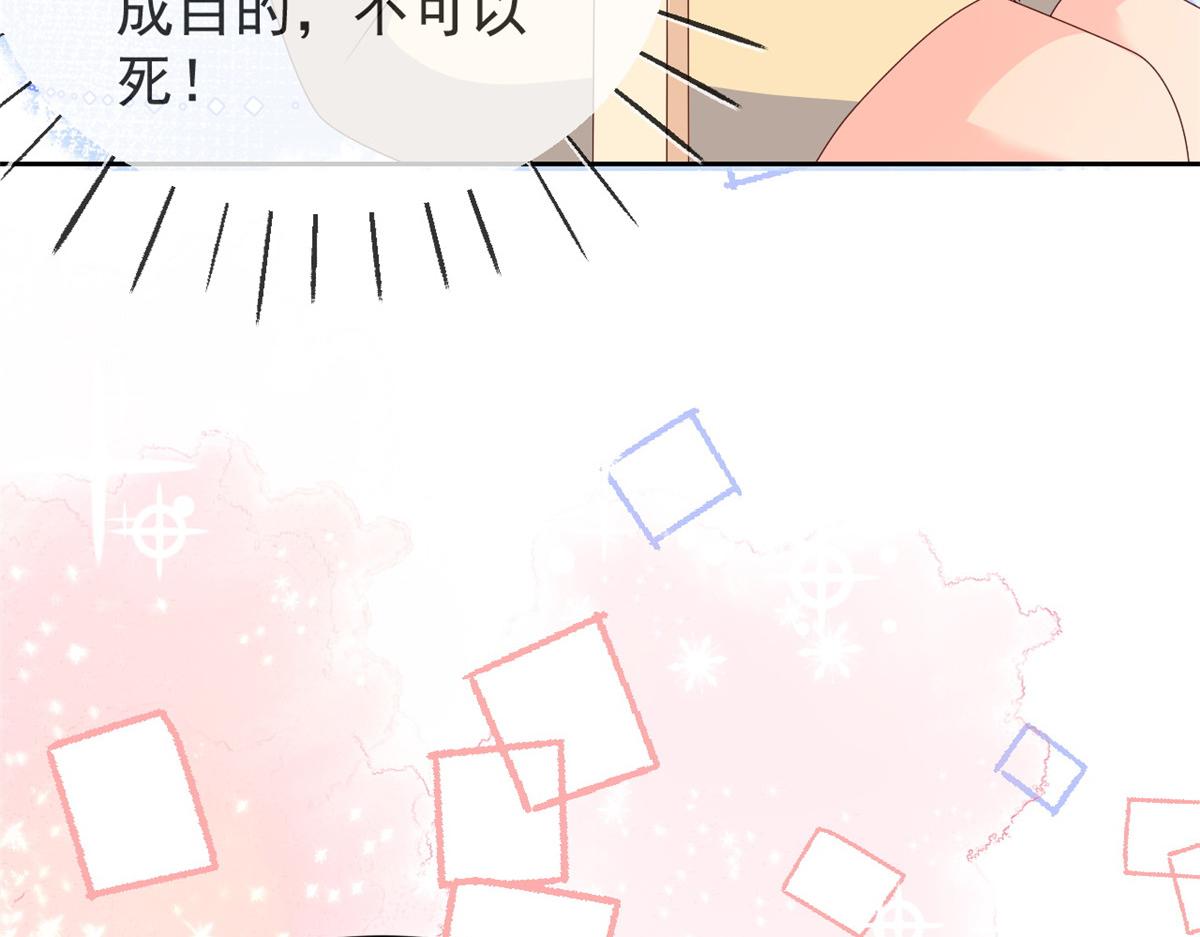 团宠大佬三岁半韩漫全集-第93话 抄袭设计图！无删减无遮挡章节图片 