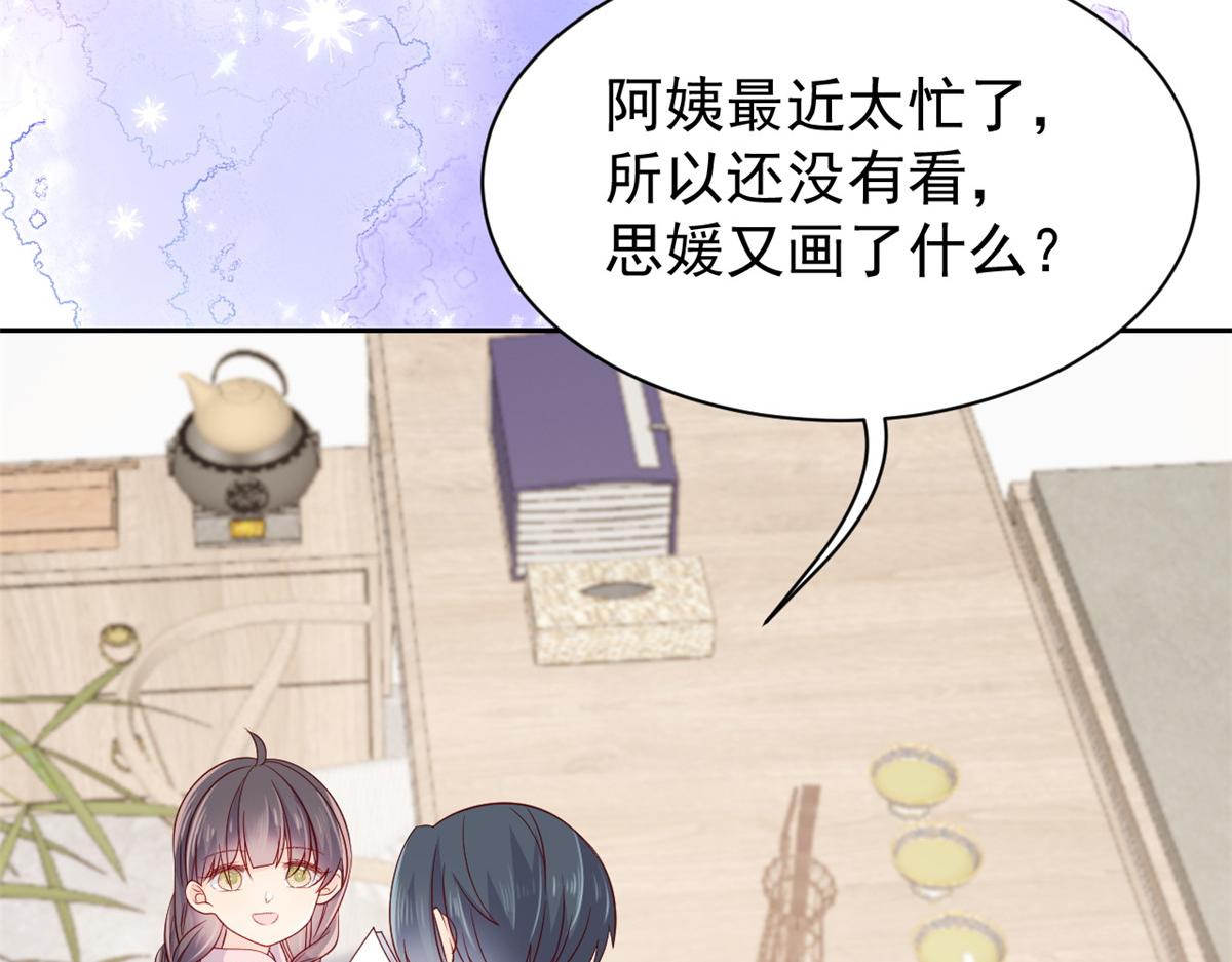 团宠大佬三岁半韩漫全集-第93话 抄袭设计图！无删减无遮挡章节图片 