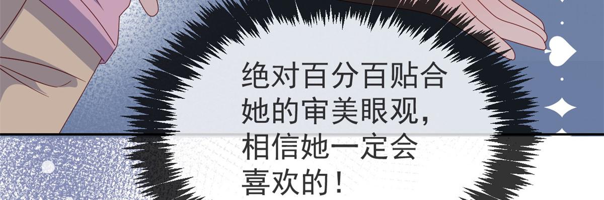 团宠大佬三岁半韩漫全集-第93话 抄袭设计图！无删减无遮挡章节图片 