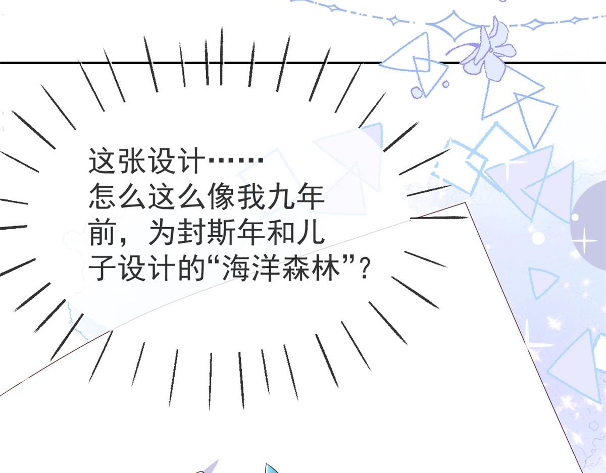 团宠大佬三岁半韩漫全集-第93话 抄袭设计图！无删减无遮挡章节图片 