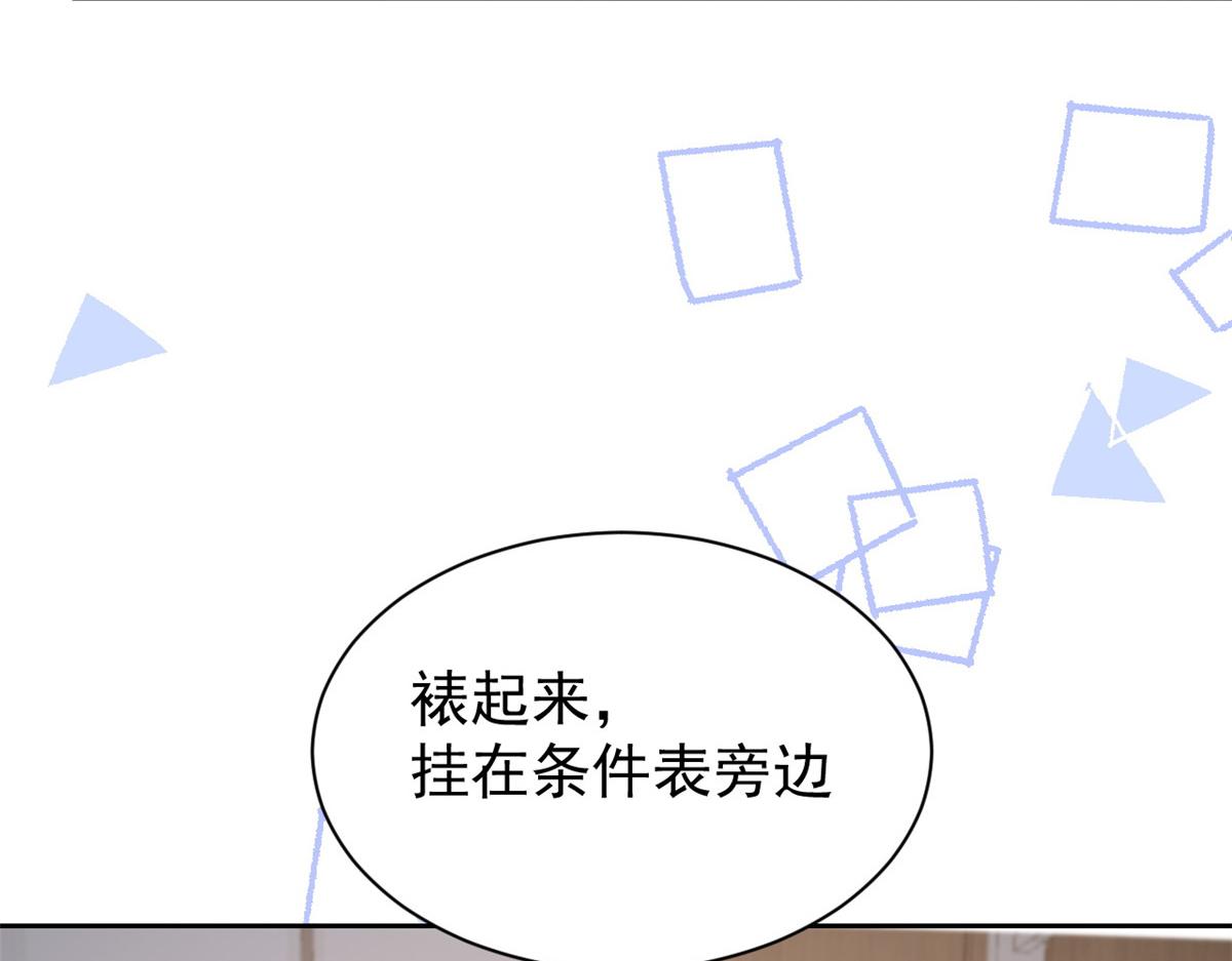团宠大佬三岁半韩漫全集-第93话 抄袭设计图！无删减无遮挡章节图片 
