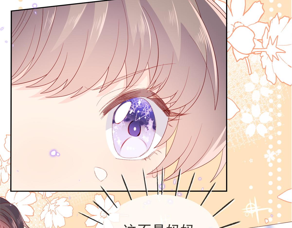团宠大佬三岁半韩漫全集-第93话 抄袭设计图！无删减无遮挡章节图片 