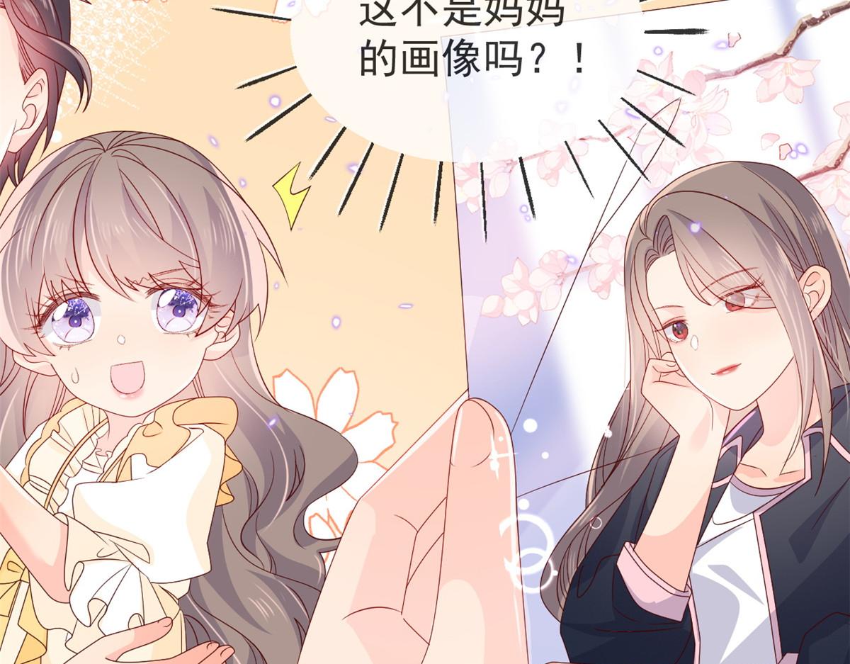 团宠大佬三岁半韩漫全集-第93话 抄袭设计图！无删减无遮挡章节图片 