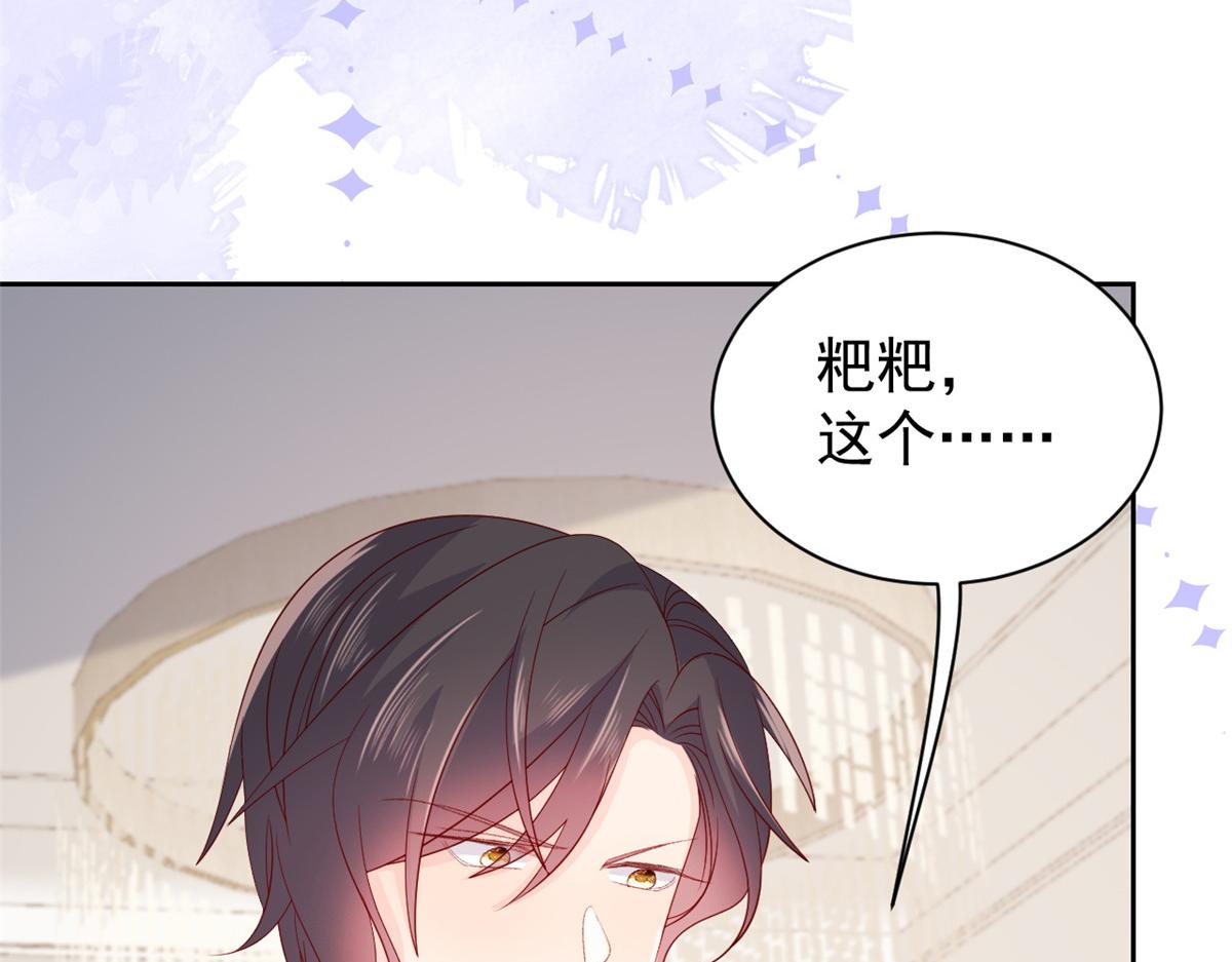 团宠大佬三岁半韩漫全集-第93话 抄袭设计图！无删减无遮挡章节图片 