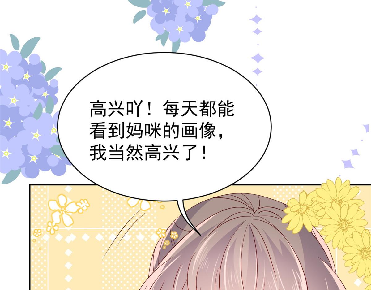 团宠大佬三岁半韩漫全集-第93话 抄袭设计图！无删减无遮挡章节图片 
