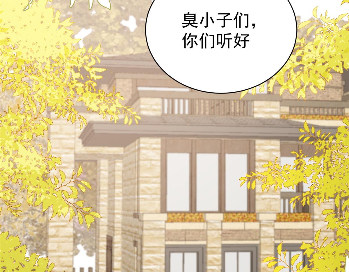 团宠大佬三岁半韩漫全集-第93话 抄袭设计图！无删减无遮挡章节图片 
