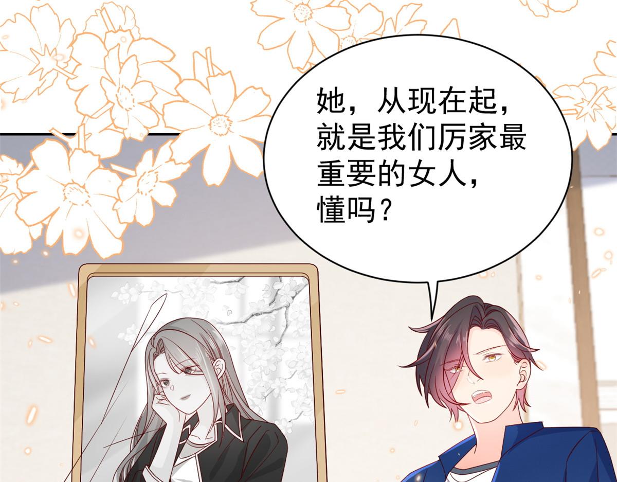 团宠大佬三岁半韩漫全集-第93话 抄袭设计图！无删减无遮挡章节图片 