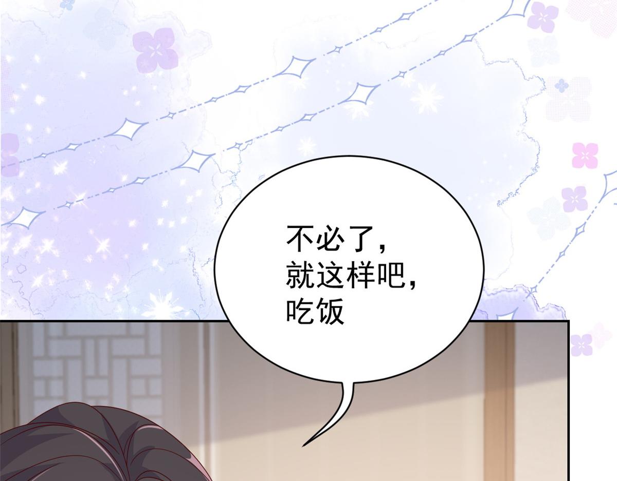 团宠大佬三岁半韩漫全集-第93话 抄袭设计图！无删减无遮挡章节图片 