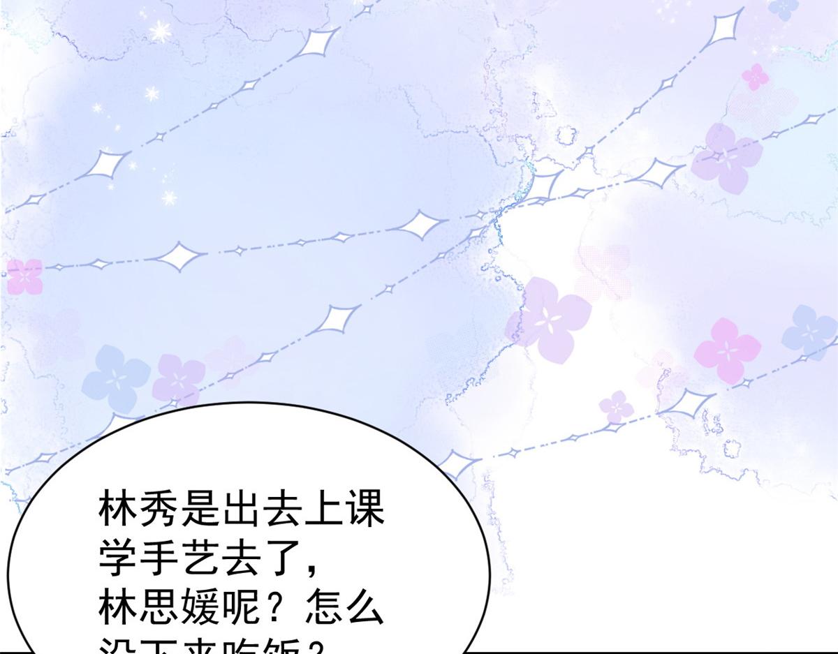 团宠大佬三岁半韩漫全集-第93话 抄袭设计图！无删减无遮挡章节图片 