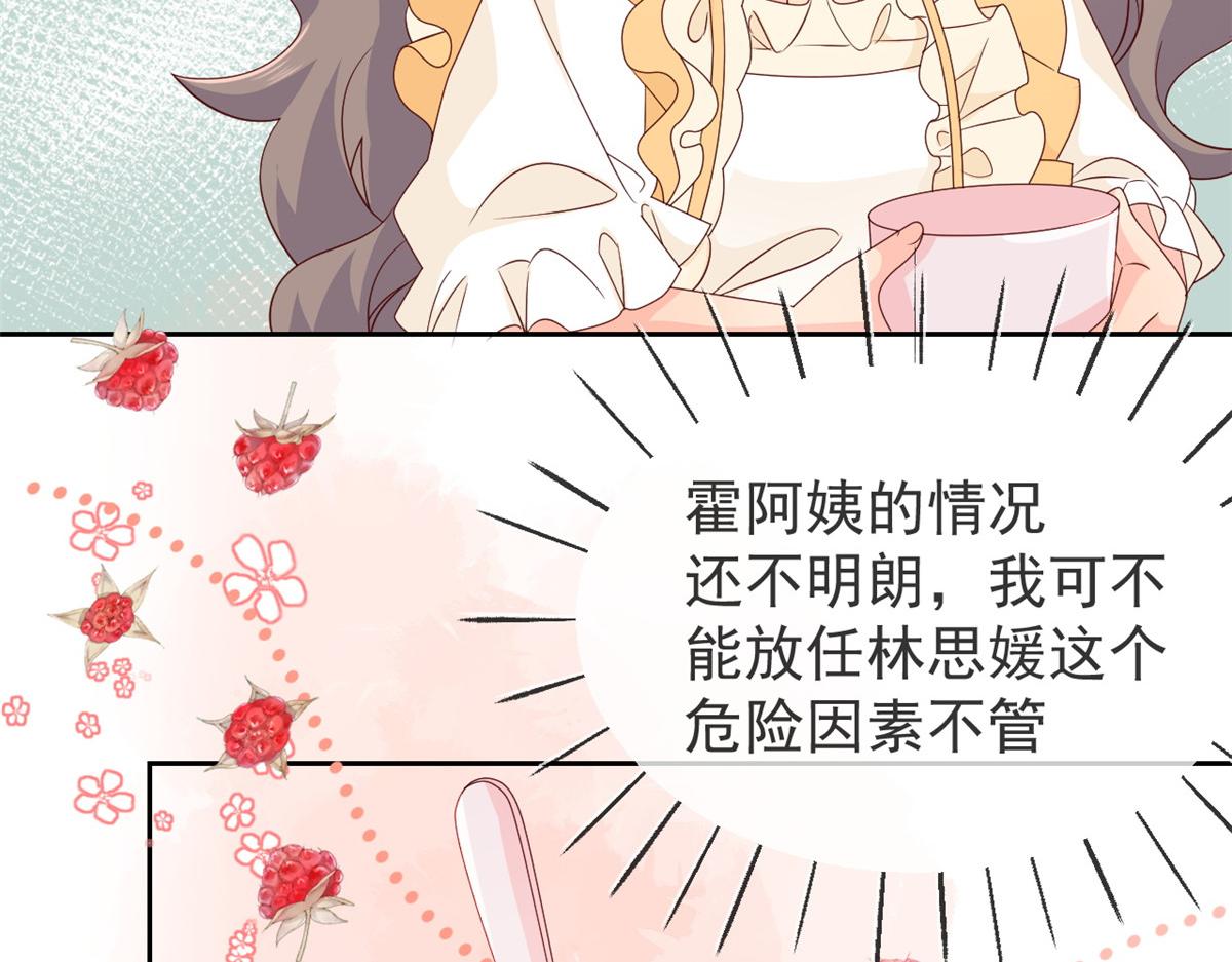 团宠大佬三岁半韩漫全集-第93话 抄袭设计图！无删减无遮挡章节图片 