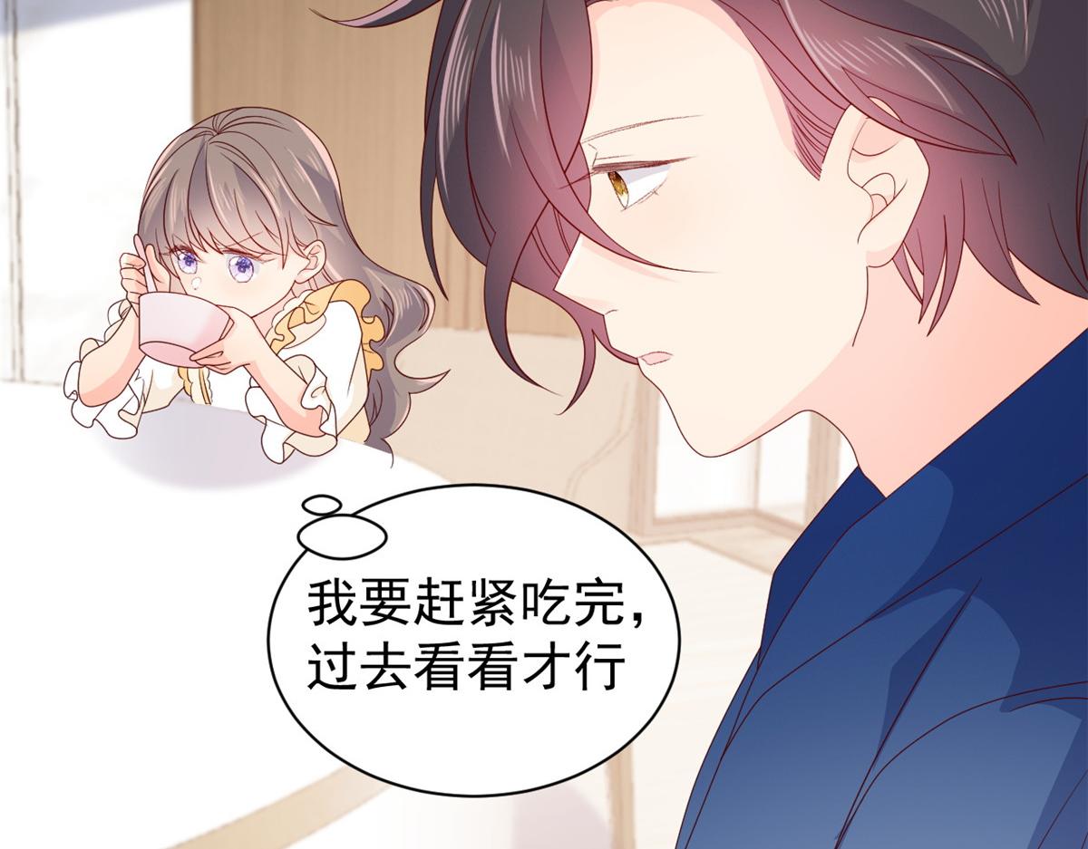 团宠大佬三岁半韩漫全集-第93话 抄袭设计图！无删减无遮挡章节图片 