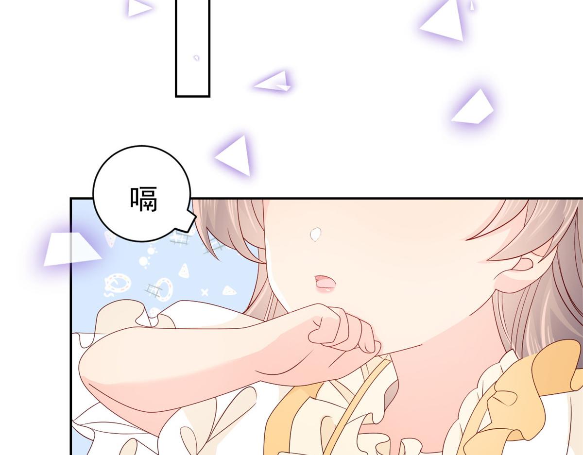 团宠大佬三岁半韩漫全集-第93话 抄袭设计图！无删减无遮挡章节图片 