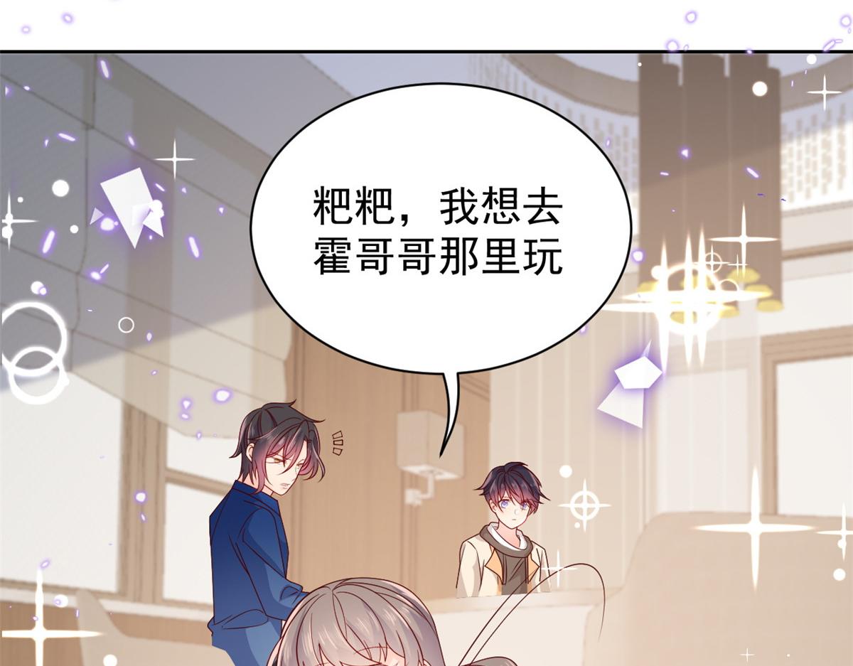团宠大佬三岁半韩漫全集-第93话 抄袭设计图！无删减无遮挡章节图片 