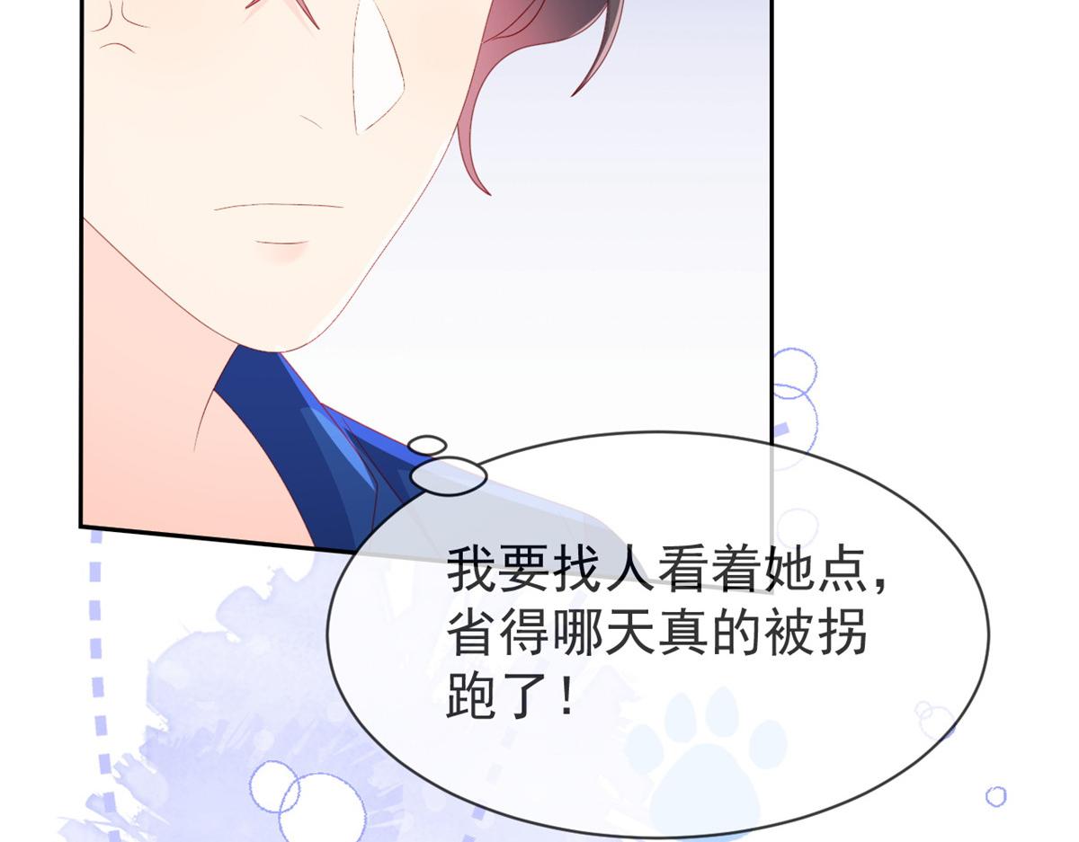 团宠大佬三岁半韩漫全集-第93话 抄袭设计图！无删减无遮挡章节图片 