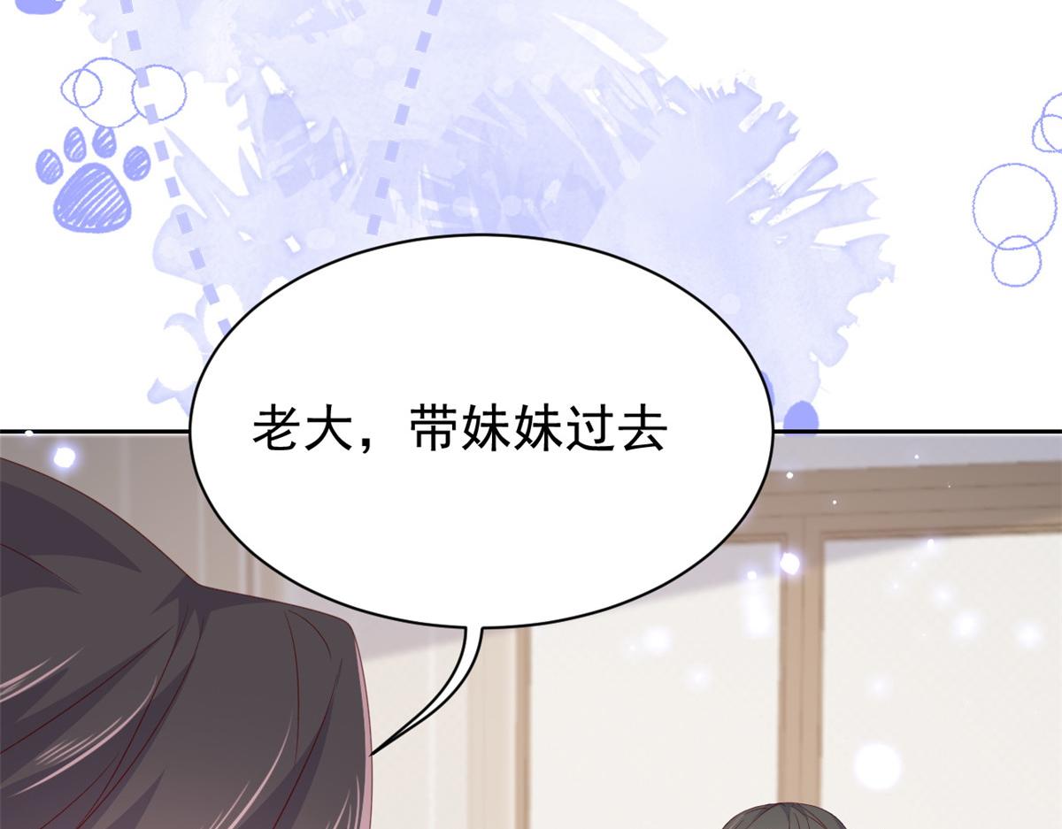 团宠大佬三岁半韩漫全集-第93话 抄袭设计图！无删减无遮挡章节图片 