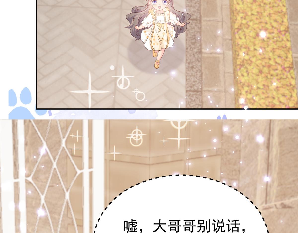 团宠大佬三岁半韩漫全集-第93话 抄袭设计图！无删减无遮挡章节图片 
