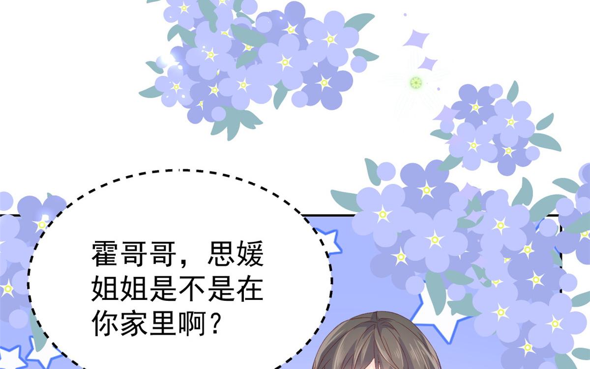 团宠大佬三岁半韩漫全集-第93话 抄袭设计图！无删减无遮挡章节图片 