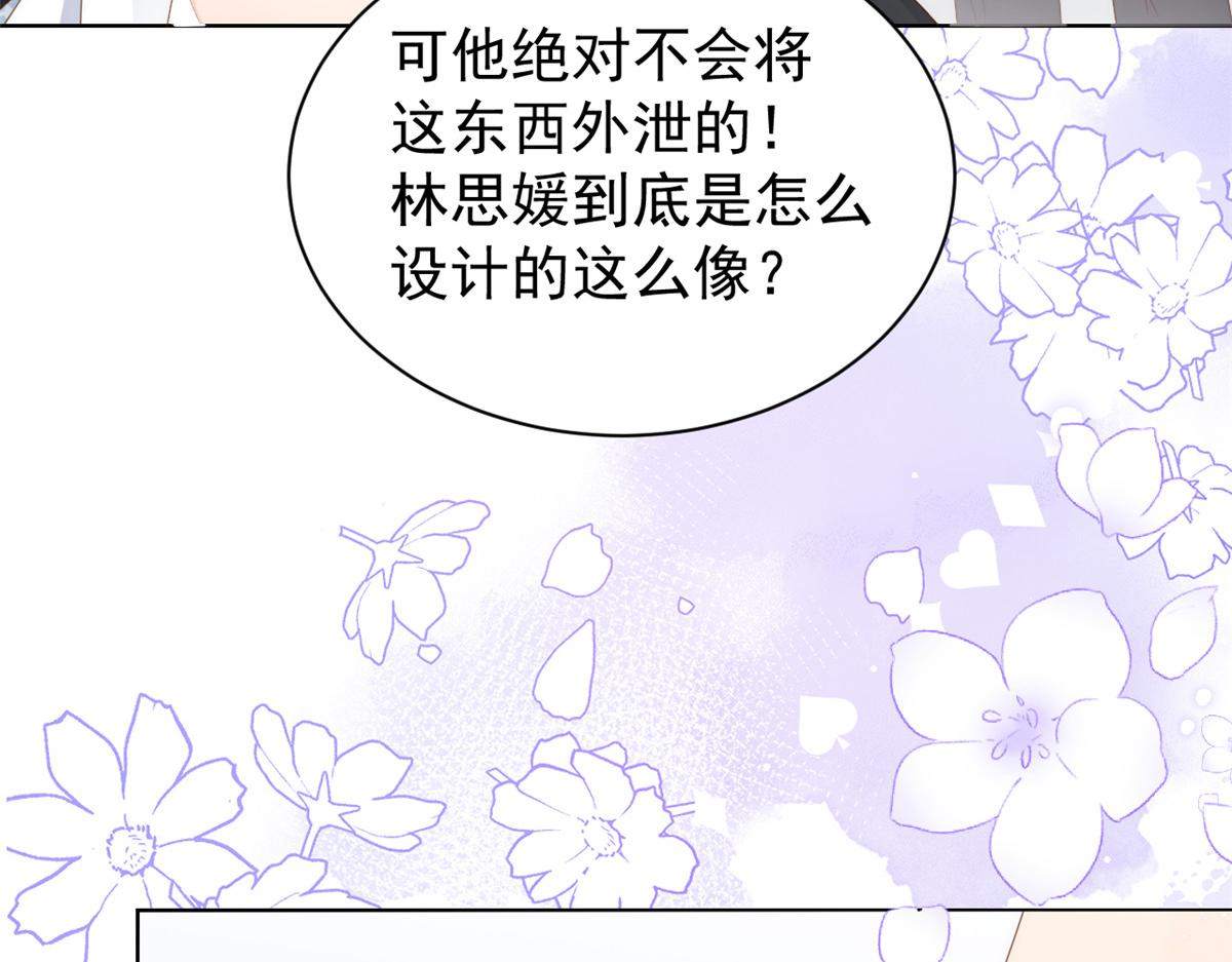 团宠大佬三岁半韩漫全集-第94话 她有预知未来的能力？无删减无遮挡章节图片 