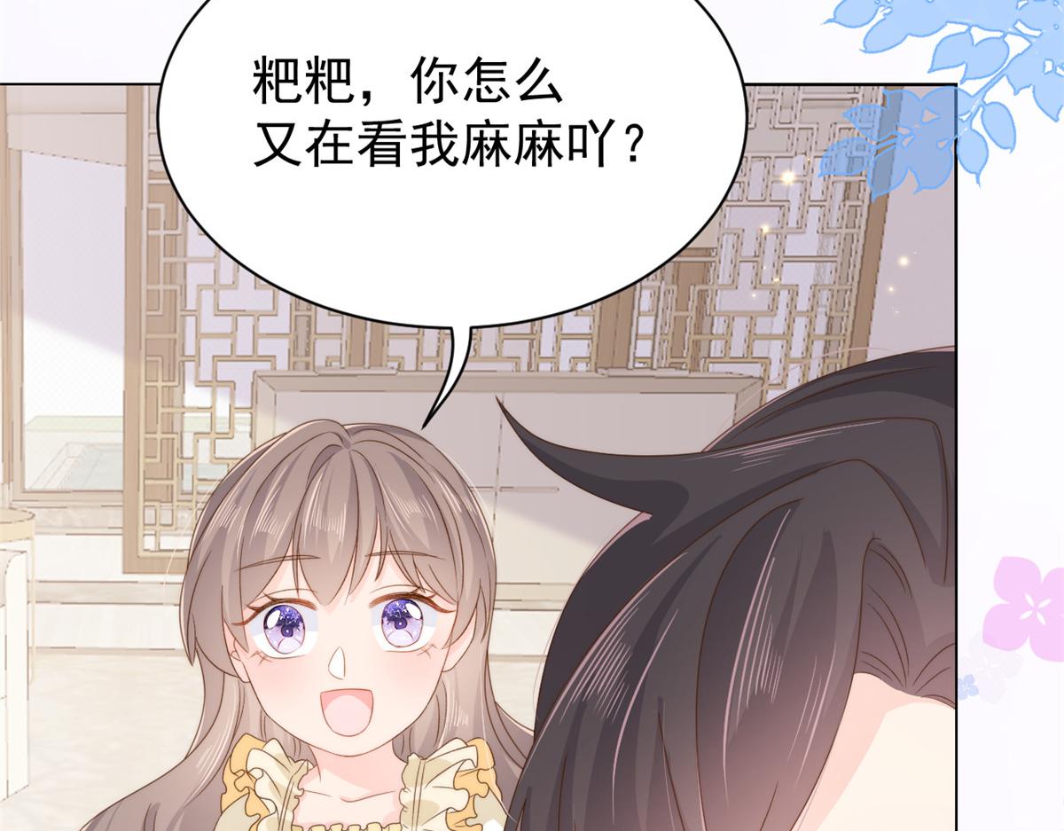 团宠大佬三岁半韩漫全集-第94话 她有预知未来的能力？无删减无遮挡章节图片 