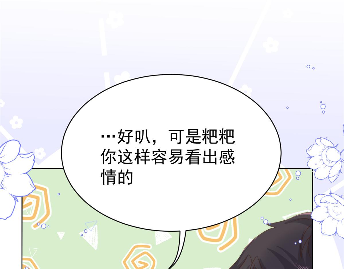 团宠大佬三岁半韩漫全集-第94话 她有预知未来的能力？无删减无遮挡章节图片 