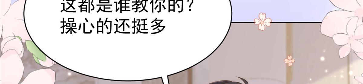 团宠大佬三岁半韩漫全集-第94话 她有预知未来的能力？无删减无遮挡章节图片 