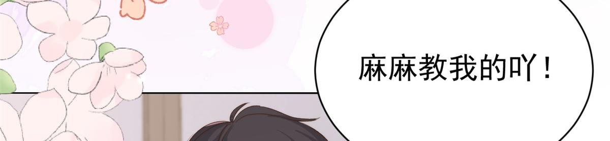 团宠大佬三岁半韩漫全集-第94话 她有预知未来的能力？无删减无遮挡章节图片 