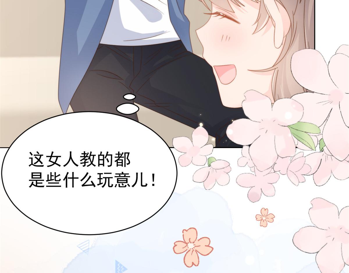 团宠大佬三岁半韩漫全集-第94话 她有预知未来的能力？无删减无遮挡章节图片 