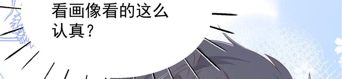团宠大佬三岁半韩漫全集-第94话 她有预知未来的能力？无删减无遮挡章节图片 