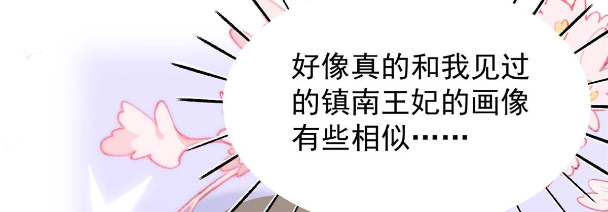 团宠大佬三岁半韩漫全集-第94话 她有预知未来的能力？无删减无遮挡章节图片 