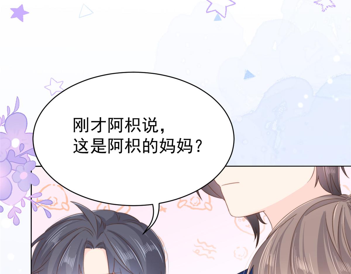 团宠大佬三岁半韩漫全集-第94话 她有预知未来的能力？无删减无遮挡章节图片 