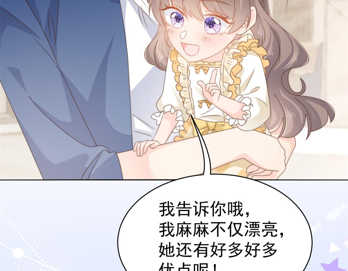 团宠大佬三岁半韩漫全集-第94话 她有预知未来的能力？无删减无遮挡章节图片 