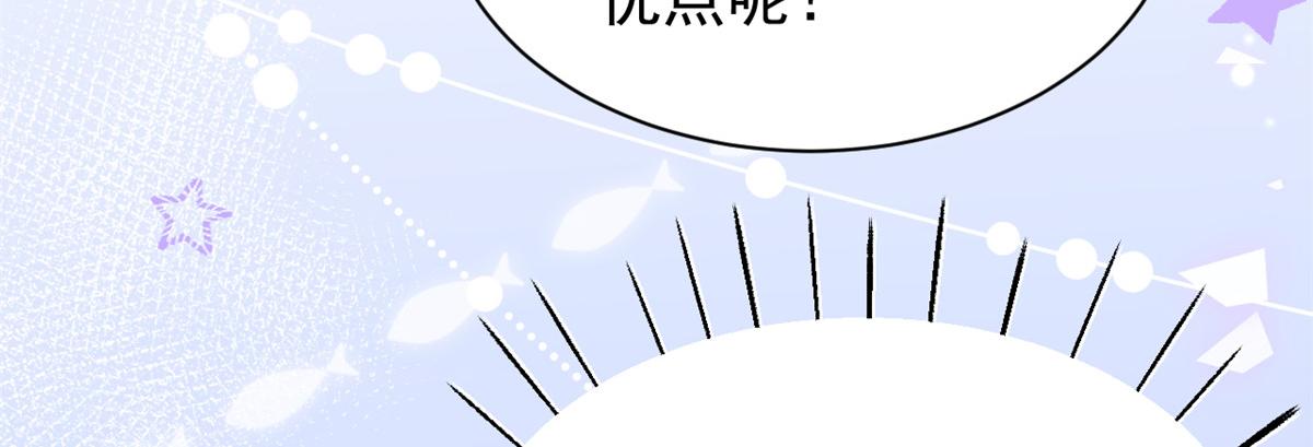 团宠大佬三岁半韩漫全集-第94话 她有预知未来的能力？无删减无遮挡章节图片 