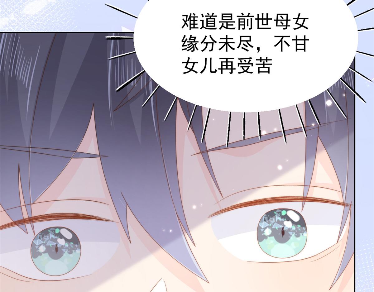 团宠大佬三岁半韩漫全集-第94话 她有预知未来的能力？无删减无遮挡章节图片 