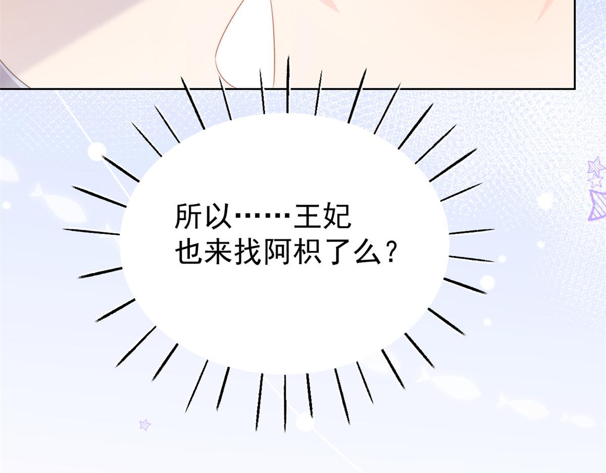 团宠大佬三岁半韩漫全集-第94话 她有预知未来的能力？无删减无遮挡章节图片 