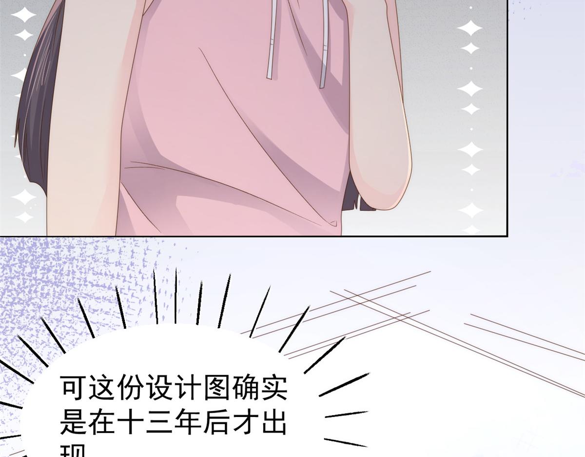 团宠大佬三岁半韩漫全集-第94话 她有预知未来的能力？无删减无遮挡章节图片 