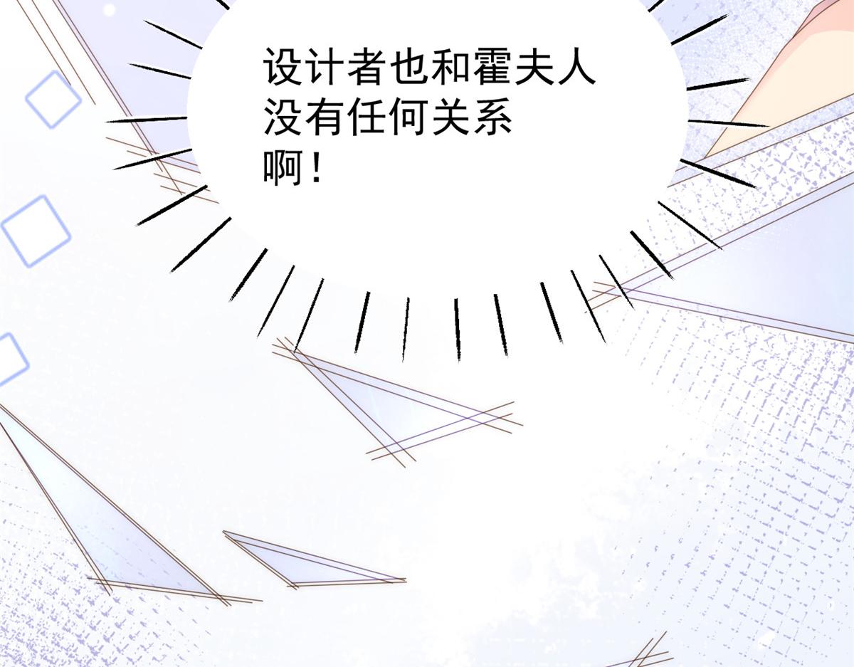 团宠大佬三岁半韩漫全集-第94话 她有预知未来的能力？无删减无遮挡章节图片 