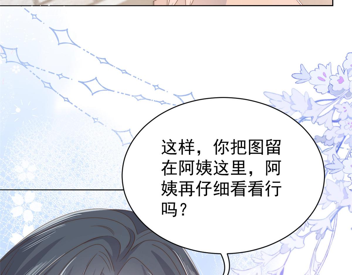 团宠大佬三岁半韩漫全集-第94话 她有预知未来的能力？无删减无遮挡章节图片 