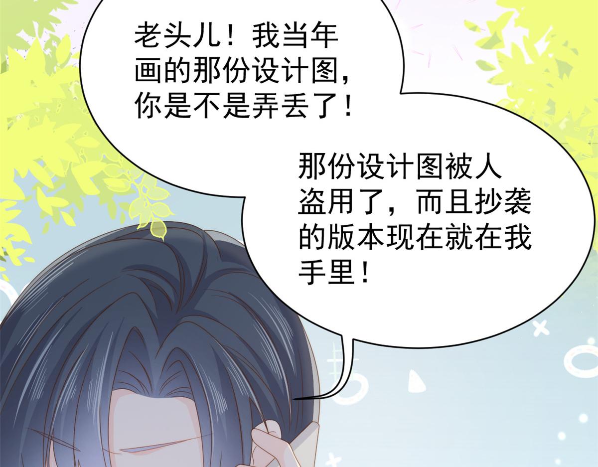 团宠大佬三岁半韩漫全集-第94话 她有预知未来的能力？无删减无遮挡章节图片 