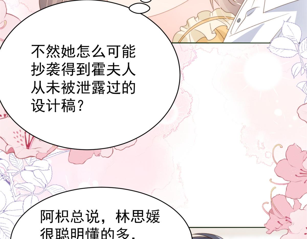 团宠大佬三岁半韩漫全集-第94话 她有预知未来的能力？无删减无遮挡章节图片 